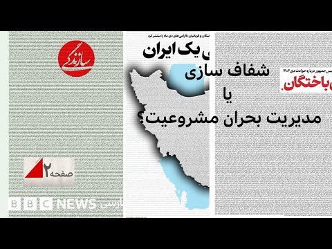 انتشار فهرست جانباختگان؛ شفاف سازی یا مدیریت بحران؟ صفحه ۲