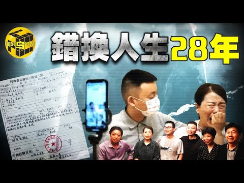 【小烏說案】母親割肝救子，卻發現兒子並非親生！28年錯換的人生，背後究竟有何錯綜複雜的真相？ [腦洞烏托邦 | 小烏 | Xiaowu]