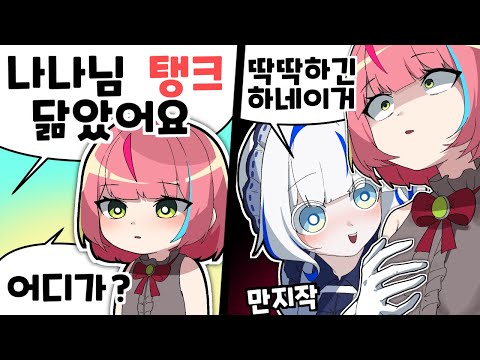 너 자주포 맞고 싶어?