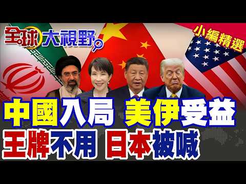 Xi Jinping Takes Action! Second Middle East Route Revealed; US Troops Withdraw Urgently; Israel I...