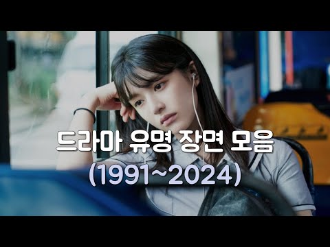 Popular K-Drama With Scene/Line/Meme/OST (1991-2024)