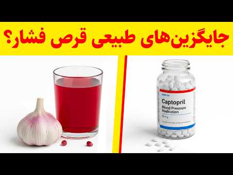 ۱۰ ماده غذایی برای کنترل طبیعی فشار خون - بررسی علمی
