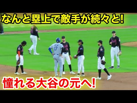 なんと塁上で敵手が続々と！憧れる大谷の元へ！現地映像