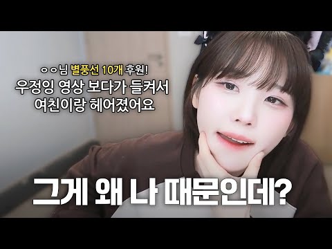 또 한 쌍의 행복한 커플을 박살내버린 우정잉