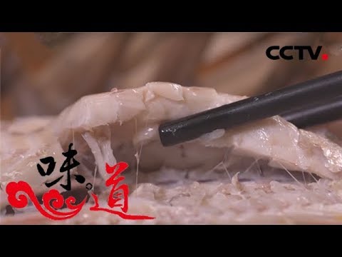 [味道] 中国“丰”味-鱼宴 广东汕头 鱼饭的制作有什么讲究？ | CCTV美食