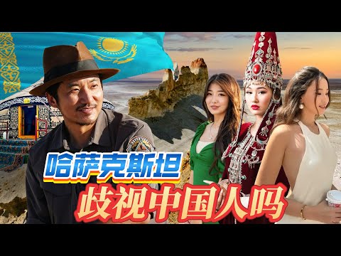 391集 [ENG SUB]探秘2025年的哈薩克斯坦，男子和中國做生意致富穿名牌開豪車，女孩用英文稱讚中國是已開發國家｜冒險雷探長｜哈萨克斯坦｜阿特劳｜阿克套