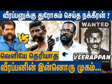 காட்டுக்குள் வீரப்பனின் வாழ்க்கை இப்படி தான் இருந்தது : Veerappan Mugil Interview | Metro Mail
