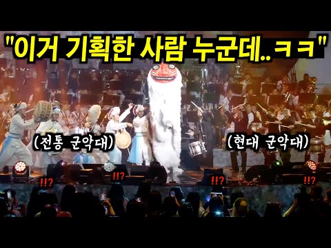 전통과 현대의 만남! 군악대와 풍물단이 선사한 강렬한 무대에 외국인들 깜짝!!