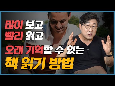 A reading method that will help you remember the contents of a book for a lifetime. We'll explain...