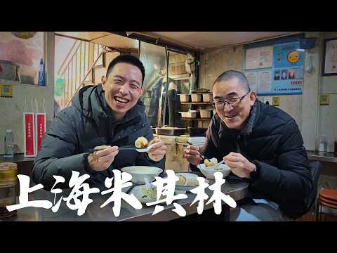 【吃播】在上海米其林餐廳吃海葵 ft.@dsfoodtour