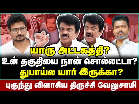 Vijay - Congress alliance in January? Trichy Velusamy reveals secret plan | Trichy Velusamy