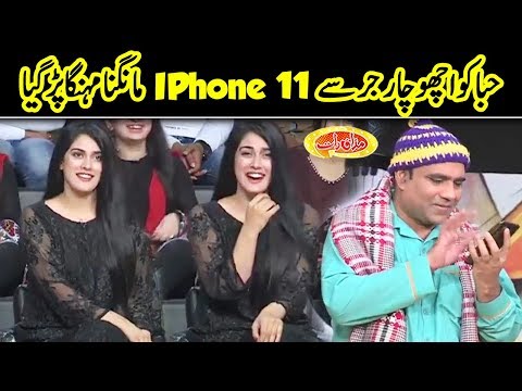 Hiba Demand I Phone 11 As A Gift From Achu Charger |  Mazaaq Raat | Dunya News