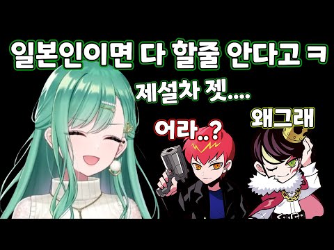 [브이스포] 한국어 '1'만 하면 목소리가 이상해지는 베니 [야쿠모 베니]