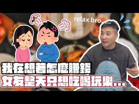 女友就是個累贅,女人只會影響我拔刀的速度!|莫名其妙EP384