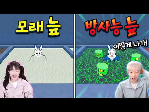 Sand vs. Radiation What is the swamp you can't get out of if you fall into it!?