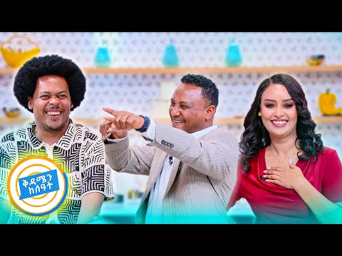 //የሻይ ሰዓት// "የወርቁ ስጦታ ያልጠበኩት ነበር!! ..." ሙዚቀኛ አደም መሀመድ (ሹቢቱ) //በቅዳሜን ከሰዓት//