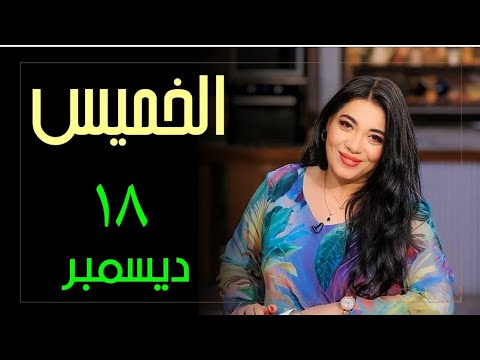 🤲 العوض المعجزه بعد الصبر من نصيب ٦ أبراج #الخميس ١٨ ديسمبر