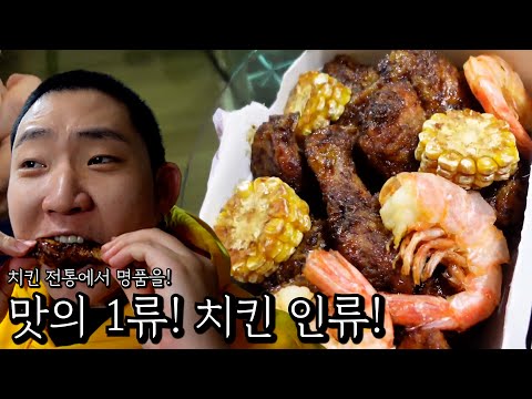 Top-notch taste! Chicken humanity!