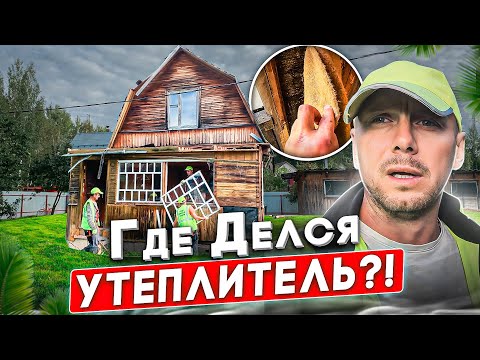 КАРКАСНЫЙ ДОМ ПОД СНОС | ФУНДАМЕНТ ЛОПНУЛ | КАК СЛОМАТЬ ДОМ ЗА 1 ДЕНЬ @dismantling-LK