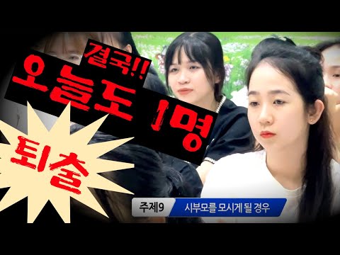 베트남 국제결혼 진실한 결혼 생활이 어렵다면  누구든지 퇴출대상  [정기교육23년5월 후편]