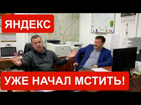 Яндекс начал мстить парку! Суд над Яндекс Такси! Присоединяйтесь к иску!