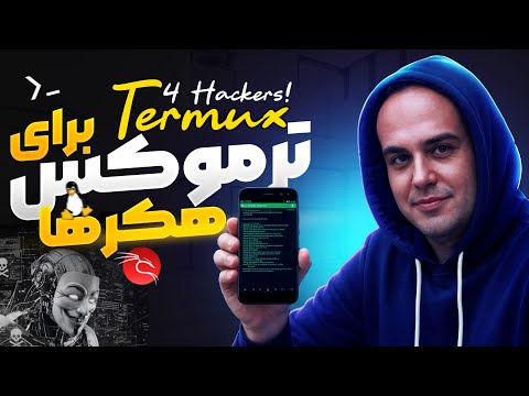 ‫‫۱۰ دستور مخفی ترموکس که هر هکری باید بلد باشه!