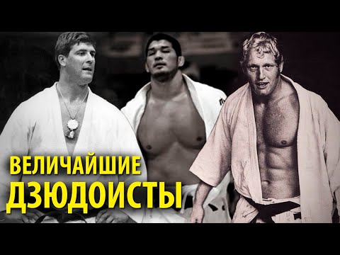 TOP 10 GREATEST JUDOISTS OF ALL TIME