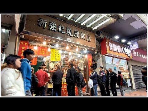 Roast Pork Super Crispy Yummy Hong Kong Food 為了食美味燒味 一早排隊買燒肉 燒乳豬燒腩骨燒得勁脆 燒鵝燒鴨 香港美食 新強記燒臘飯店
