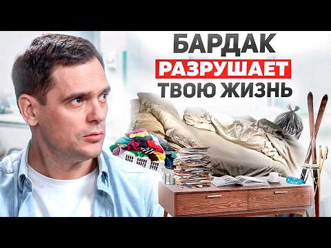 Порядок в жизни начинается с порядка в доме. Как наладить свою жизнь и с чего начать?