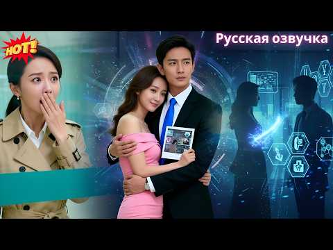 После трёх лет разлуки он обвиняет жену в измене, но наутро она швыряет развод ему в лицо!