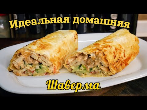Recipe for the PERFECT HOMEMADE SHAWARMA, a gypsy cooks it.