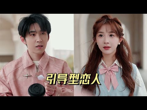 愛需要雙向奔赴，更要攜手並肩共同成長【蚂蚁】 #情感 #生活 #家庭 #學生 #劇情 #故事 #短劇 #搞笑