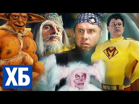 ХБ: 1 СЕЗОН ВСЕ СЕРИИ ПОДРЯД