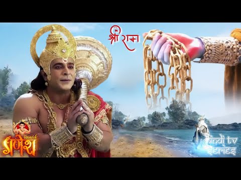 राम का नाम लिखकर क्यों हनुमान जी को बेड़ियों में बांधा ? | हनुमान जी के भक्ती का बेहतरीन विडियो