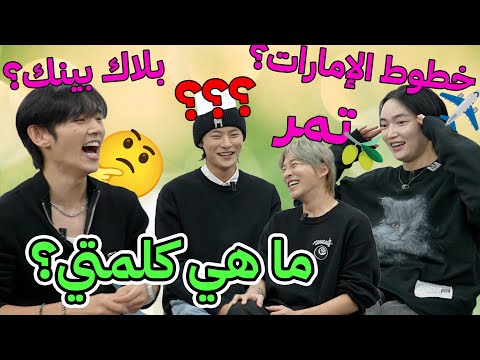 فرقة New And.B في تحدي تخمين جديد!