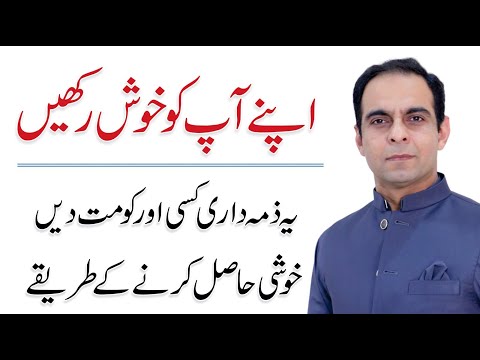 How to Make Yourself Happy? - Qasim Ali Shah