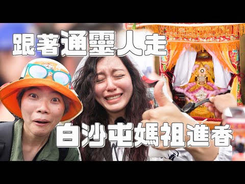 Following the spiritual guide to Baishatun Mazu Pilgrimage felt like having a secret weapon?!