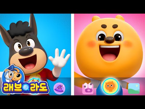 재미 있는 영상통화 + 동화 모음집 | 안전교육 | 경찰동화 | 래브라도 경장 동화