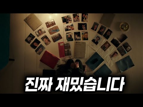 와...개봉과 동시에 찬사가 쏟아진..."누명을 쓰고 7년간 감옥에 갇힌 남자"의 묵직한 반전 스릴러 명작