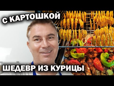 A MASTERPIECE FROM SIMPLE CHICKEN AND POTATOES! #recipe TO PLEASE YOUR WIFE