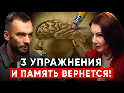 2 раза сделал и ахнул! Мозг работает на 120%. Эти упражнения вернут память. Лингвист Диана Белан