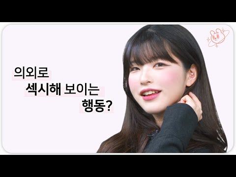 남자가 섹시해 보이는 순간