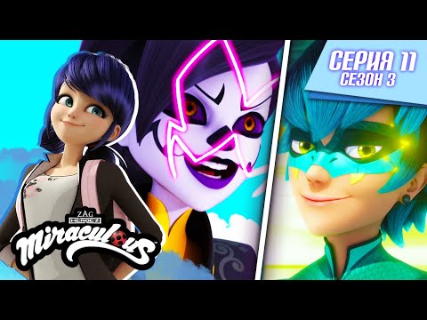 🐞 ДЕСПЕРАДА - Полная серия ▶️ | На русском | Сезон 3 Серия 11 | ЛЕДИ БАГ И СУПЕР-КОТ