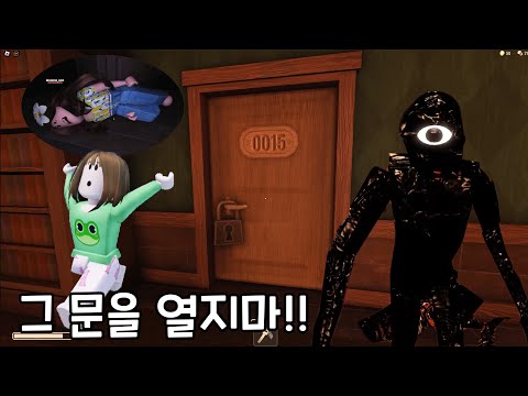 문을 열때마다 무서운 귀신들이 나와요!! 아 ㅠㅠ 무서워... 👁️👁️ 뚜뚜패밀리 로블록스