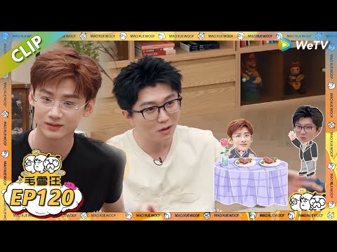 【2025夏CLIP】EP120：毛不易谈跟白敬亭初次见面！白敬亭I人社交竟惹怒导演？李雪琴毛不易兄妹共脑瞬间！ |《毛雪汪2025年夏》 #综艺 #毛雪汪 #李雪琴 #毛不易 #白敬亭 #汪苏泷