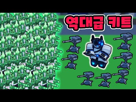 [로블록스] 역대급 사기 키트로 30 vs 30 레전드 경기 찍었습니다!! [배드워즈 6화] - 민또 경또 -