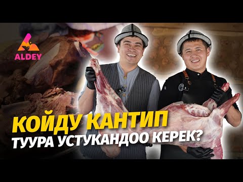 Кой этин УСТУКАНДООДО эмнелерди билүү керек | Супара |  Алдей
