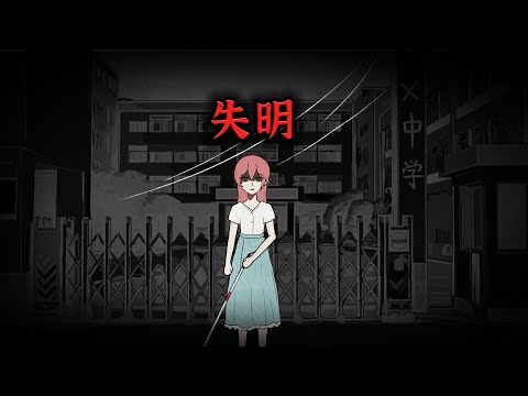 高考失明重生后，我发现了一个恐怖真相