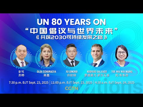 UN 80 years on: China's plan for global governance
