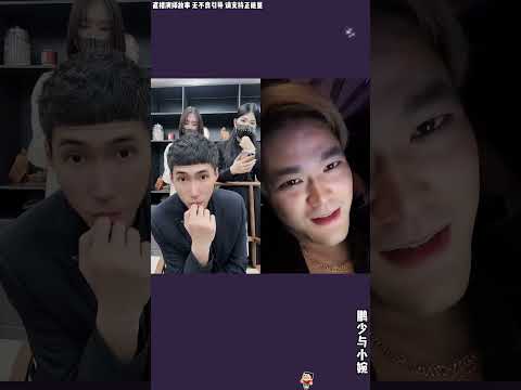 Peng Shao and Xiao Wan (76): Xiao Yu and Bin Ge were a little unhappy. Peng Shao noticed this dur...